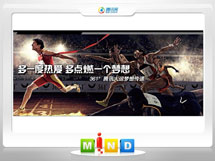 杭锦后旗361度——腾讯大运会梦想传递